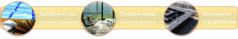 Ригел Инвест ООД - басейни, къщи, строителство